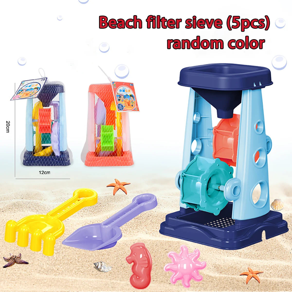 Children's beach toy sets: shovels, beach buckets, funnel tools, summer outdoor water play toys for babies